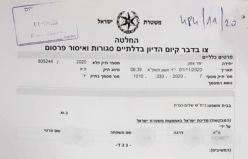 לזרוק את הגופות כמה שיותר רחוק גליל עולה